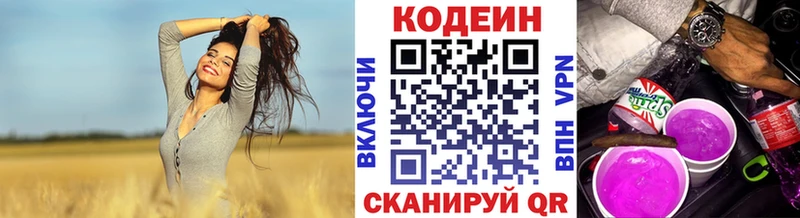 Кодеин Purple Drank  мориарти официальный сайт  Аша 