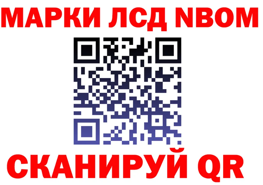 Марки N-bome 1500мкг маркетплейс маркетплейс mega Аша
