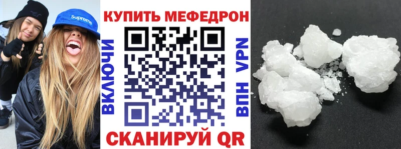 закладка Аша Мефедрон мяу мяу